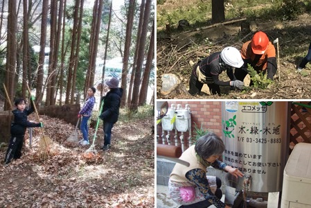 水と緑を守る活動