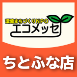 ちとふな店