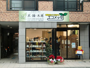 国分寺店