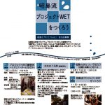 wet_12 (1)のサムネイル